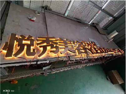 安岳做发光字招牌最怕出现什么问题？