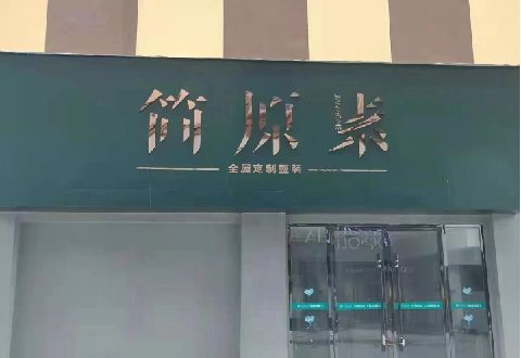 安岳多数商家选择哪种招牌？