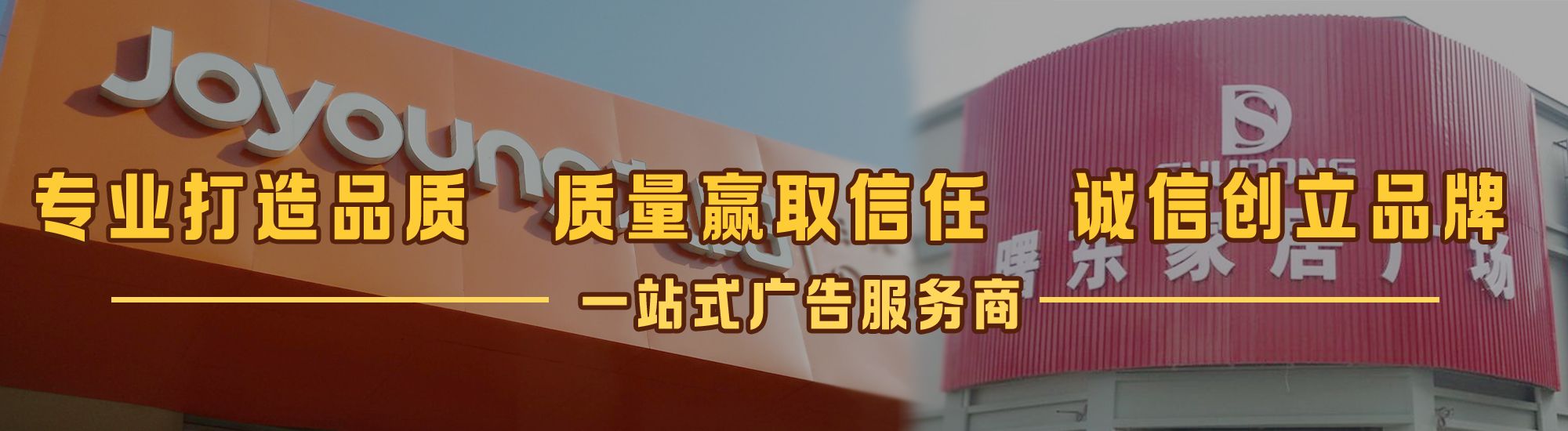 安岳店面门头招牌网
