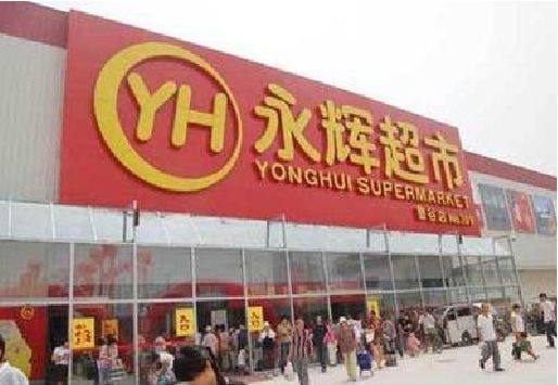 安岳生活超市门头如何设计？