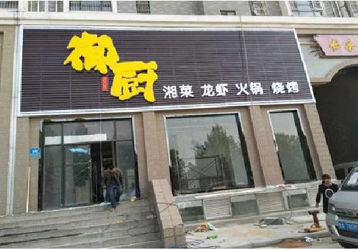 安岳彩钢扣板门头有哪些工艺？
