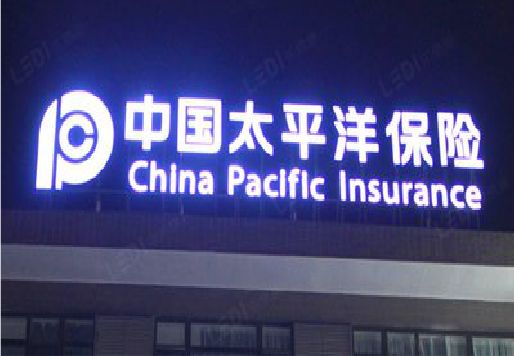 安岳发光字招牌不亮的一些原因。