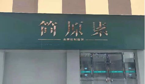 安岳门头设计与商业空间的纽带。