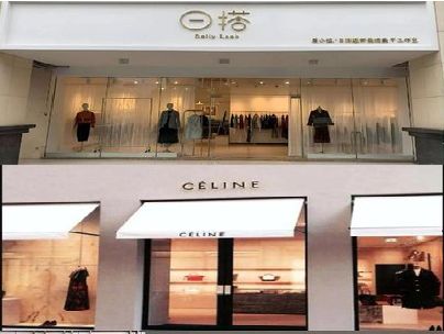 安岳商场里的服装店招牌可以怎么做？