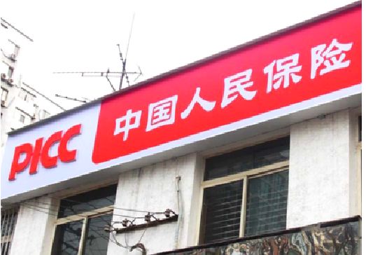 安岳连锁店招牌常见的几种制作材质。