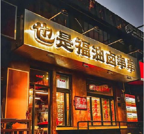 安岳店招的类型