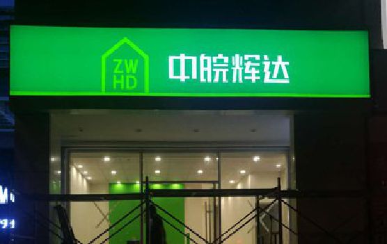 安岳客户如何选择不同材质的广告招牌？
