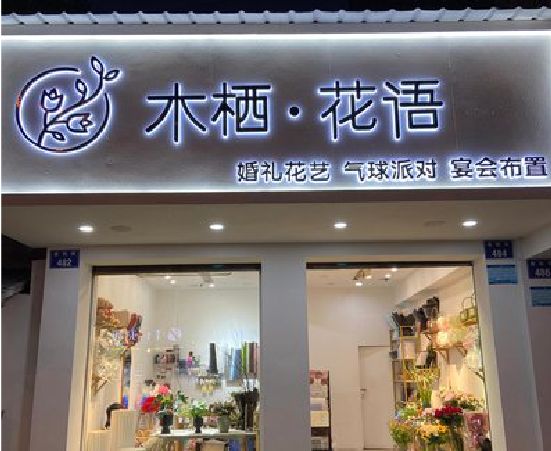 安岳各类广告招牌制作标准。