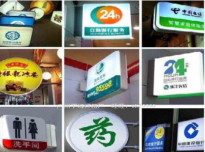 安岳灯箱招牌的种类。