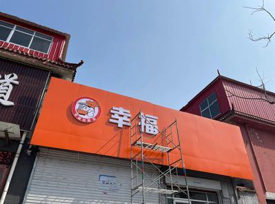 安岳铝塑板广告牌的安装工艺及流程。