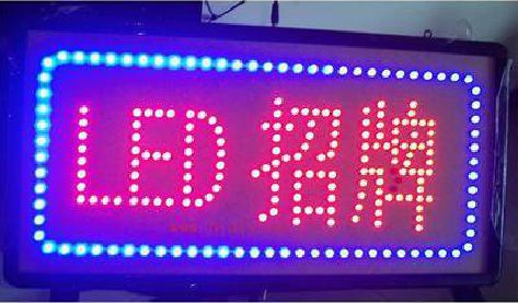 安岳LED招牌制作工艺与方法。