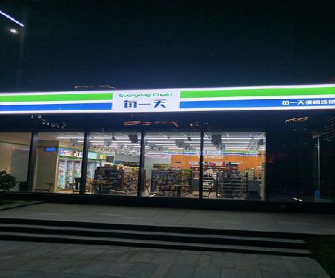 安岳便利店门头广告招牌设计。