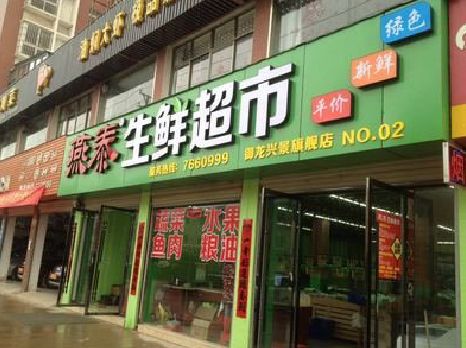 安岳超市门头设计要注意什么？