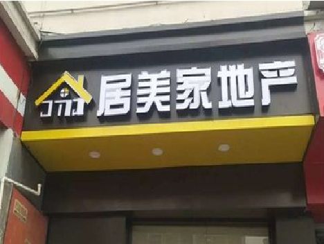 安岳门头广告牌怎么有效控制成本？