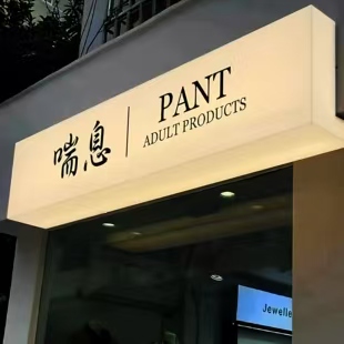 安岳户外广告对城市文化建设的作用