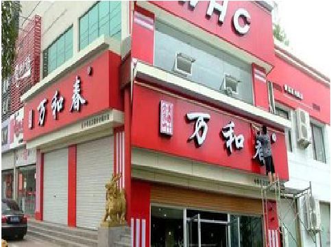 安岳店面招牌制作技巧。