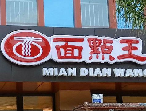 安岳户外招牌怎么选材质能防雨防晒不褪色？
