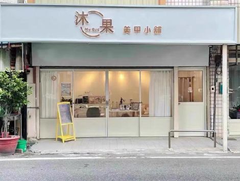 安岳美甲小店的招牌如何做，实用又不贵？